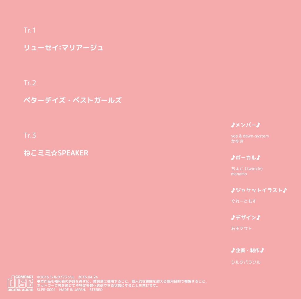 くろたま♪ソルフェージュ