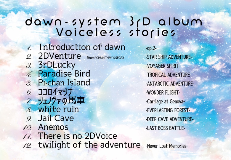 2DVoice ADVenture