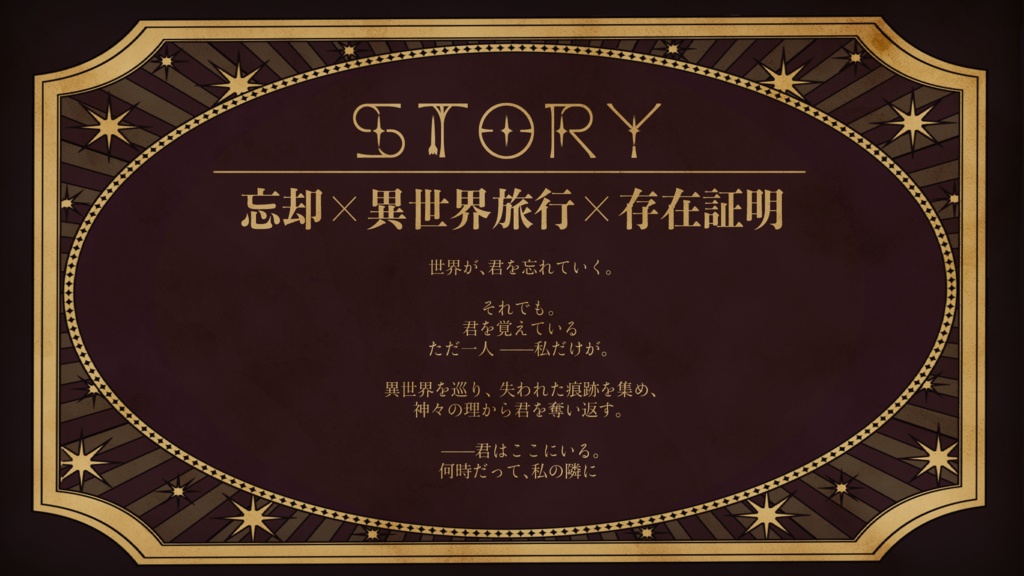 【クトゥルフ神話TRPG】拝啓、私のジョン・スミス