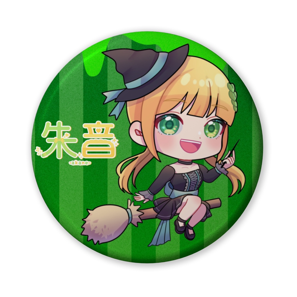 Halloween 2024 朱音缶バッチ (2種)