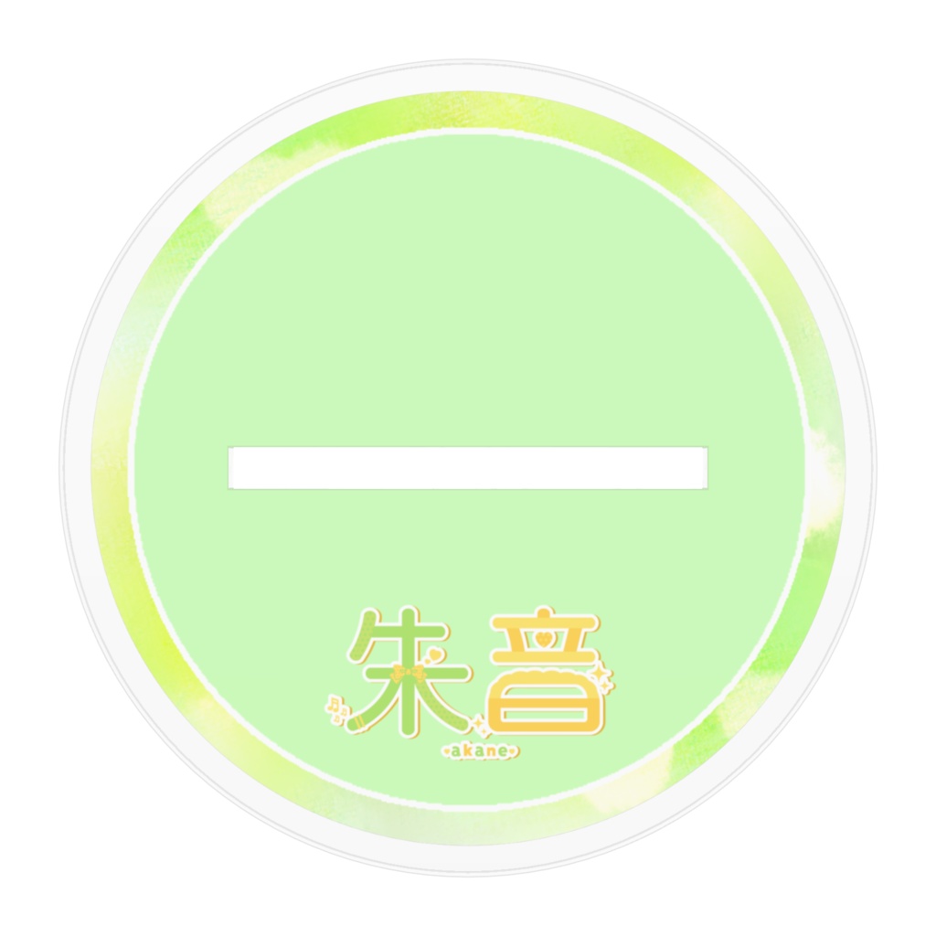 【朱音】誕生日祭2024【アクリルスタンド】