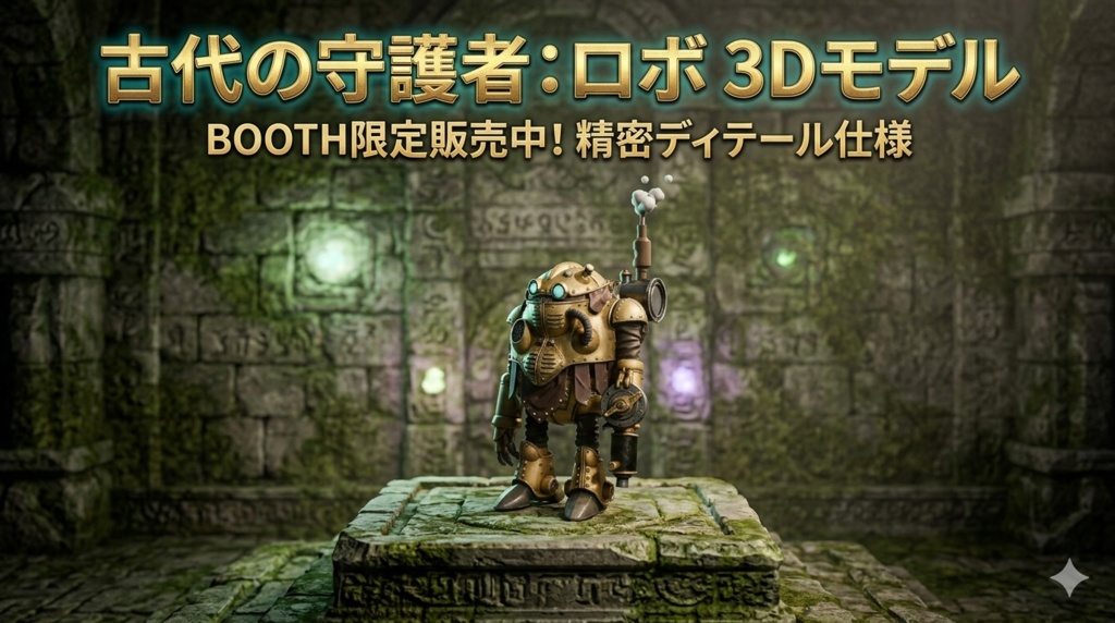 クロノトリガー　ロボ　Robo Character 3D Model | Chrono Trigger Inspired | Steampunk Robot | FBX