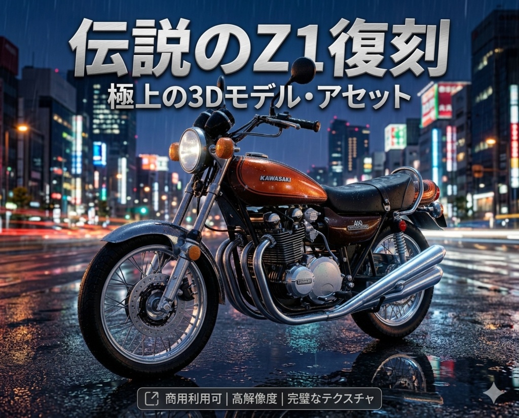 1970s Classic Japanese Motorcycle - High Detail 3D Model (Blender)