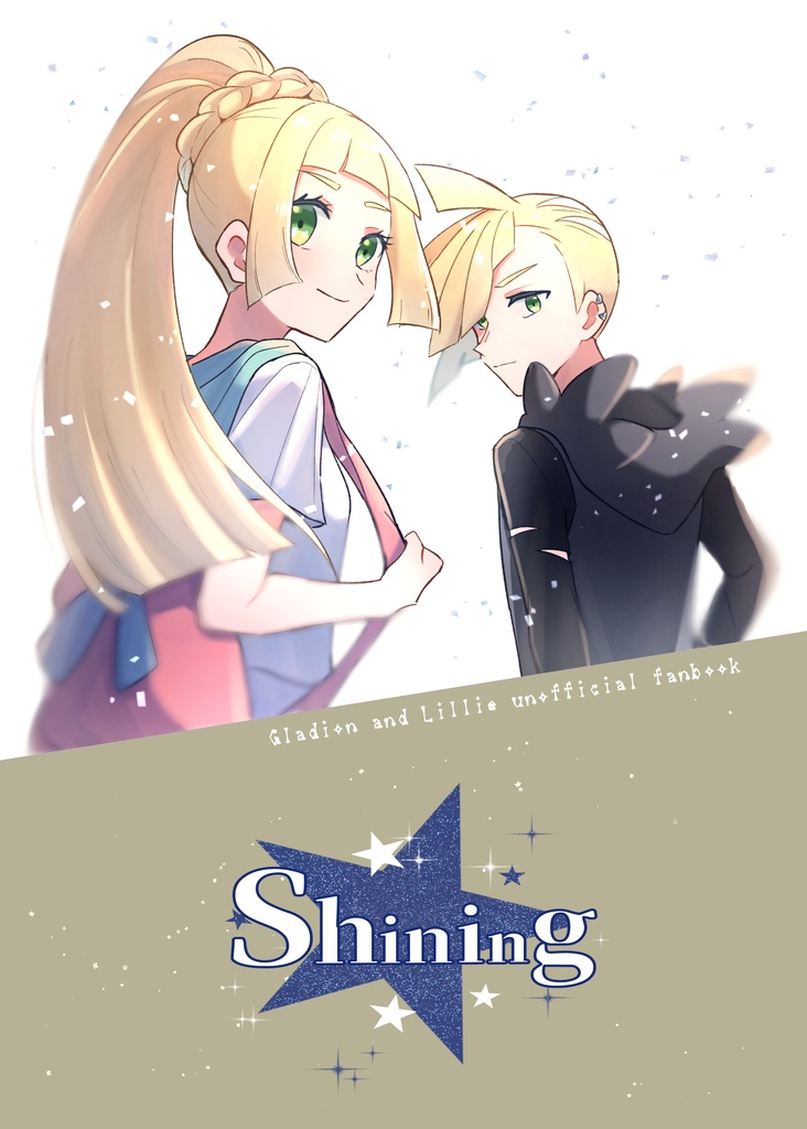 Shining(匿名発送)