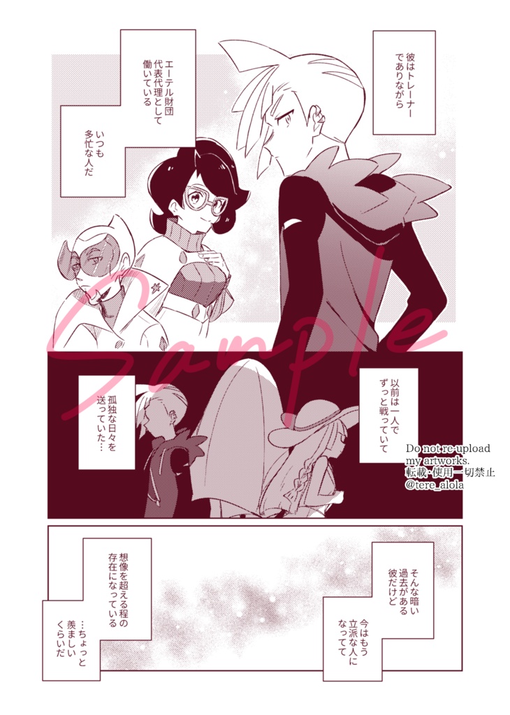 そういうところ、全部ずるいっ!