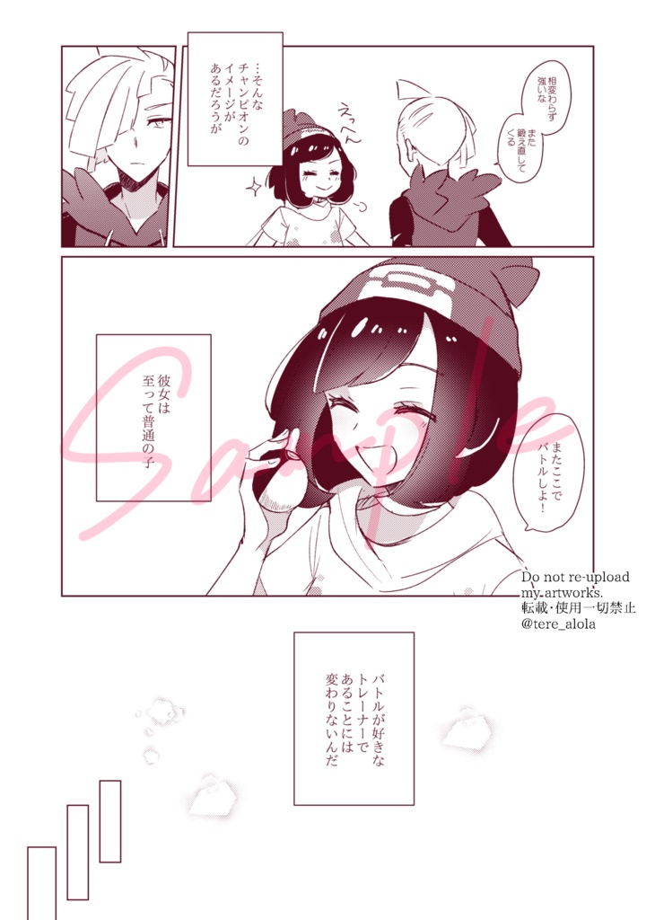 そういうところ、全部ずるいっ!