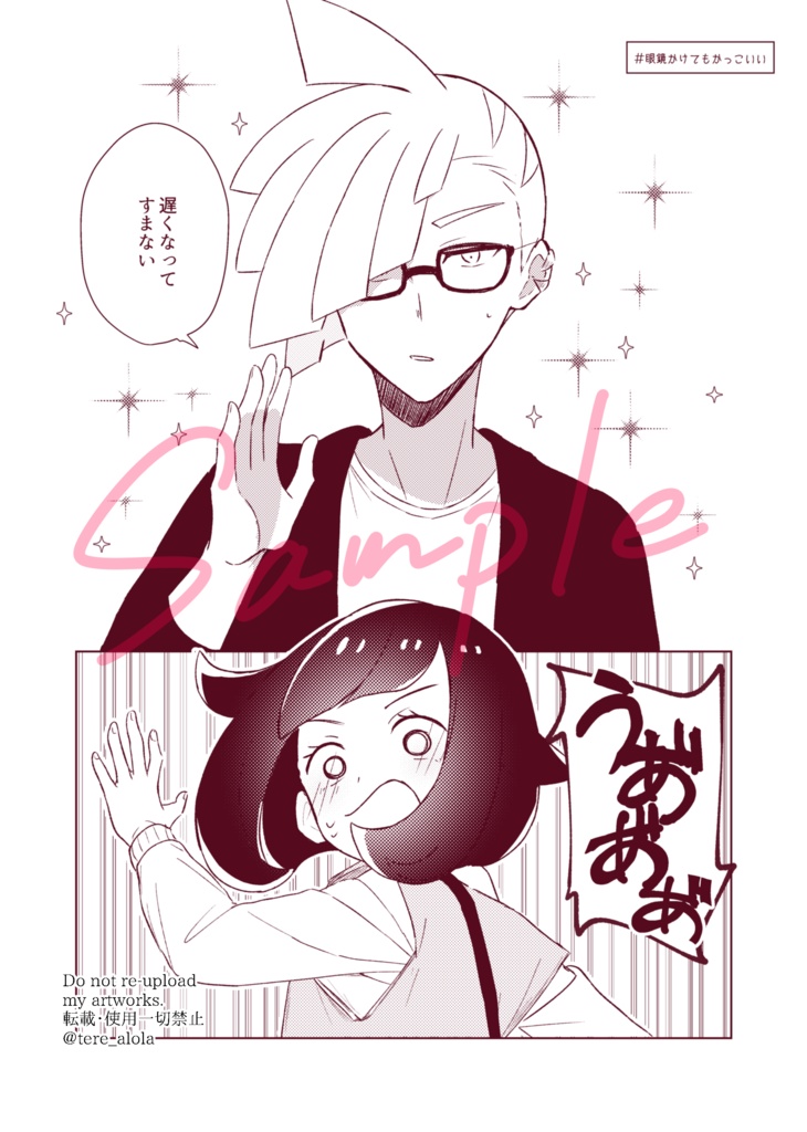 そういうところ、全部ずるいっ!