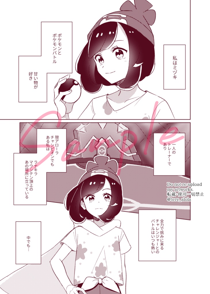 そういうところ、全部ずるいっ!