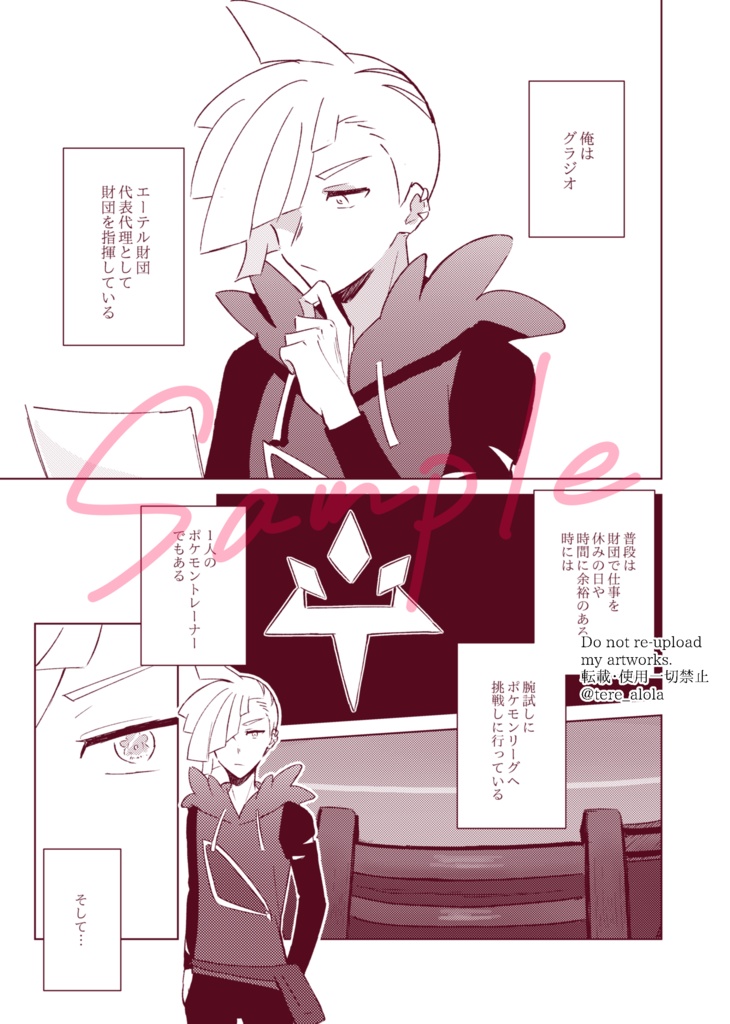 そういうところ、全部ずるいっ!