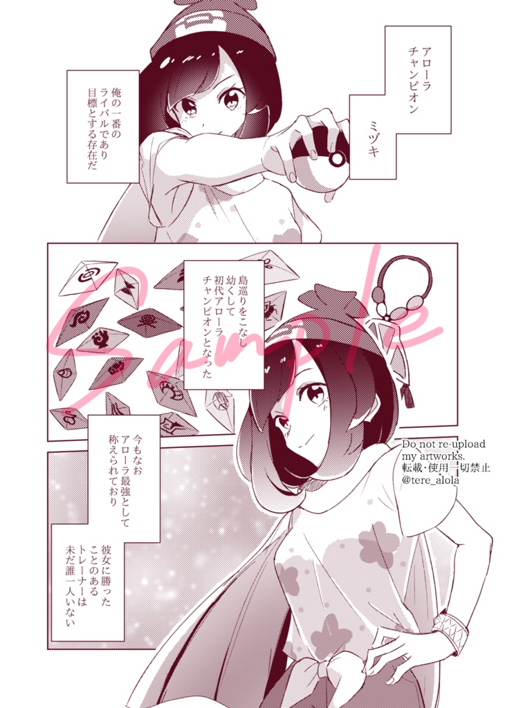 そういうところ、全部ずるいっ!