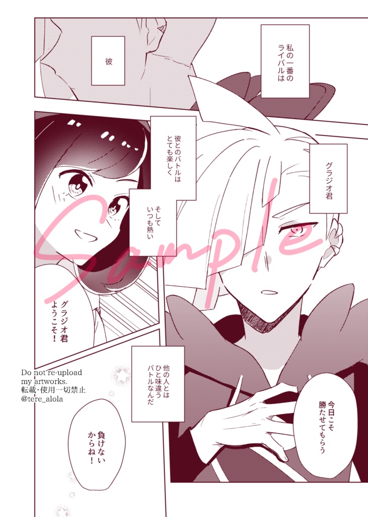 そういうところ、全部ずるいっ!