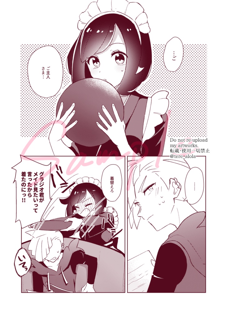 そういうところ、全部ずるいっ!