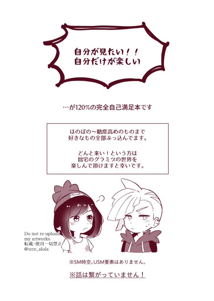 そういうところ、全部ずるいっ!