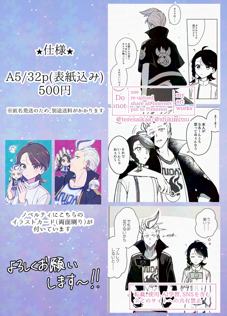 青い春は竜とともにⅡ