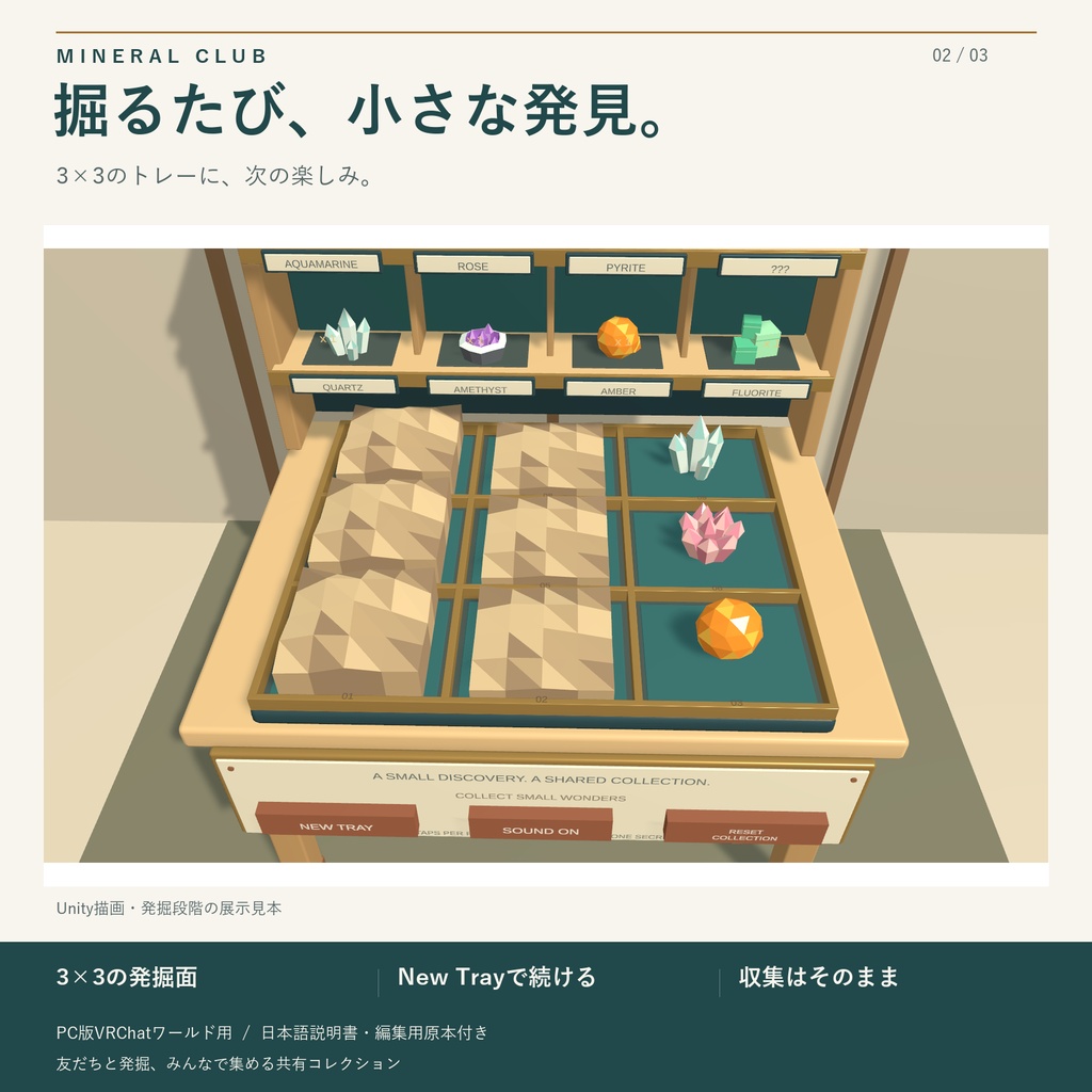 こつこつ鉱石ラボ / MINERAL CLUB|発掘&標本コレクション【VRChatワールド用】