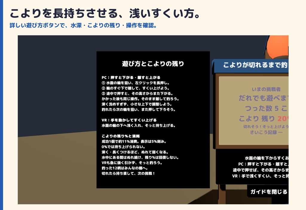 【VRC】みんなで遊べる!縁日ヨーヨー釣りギミック 柄12種コレクション【全員同期・Blenderデータ付】