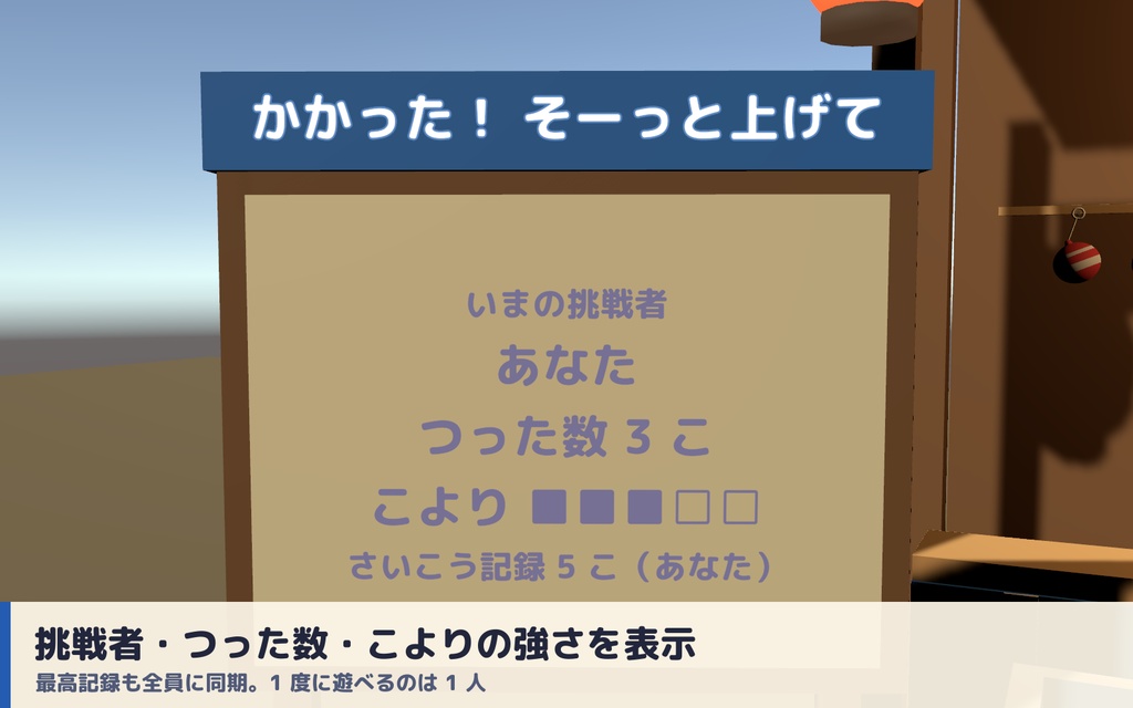 【VRC】みんなで遊べる!縁日ヨーヨー釣りギミック 柄12種コレクション【全員同期・Blenderデータ付】