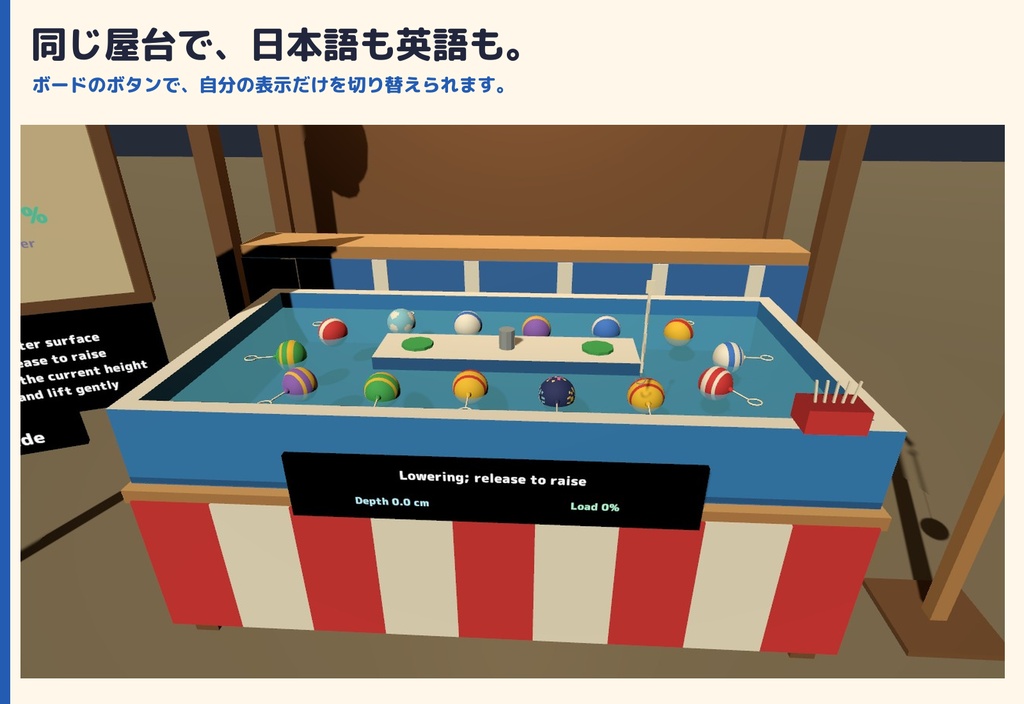 【VRC】みんなで遊べる!縁日ヨーヨー釣りギミック 柄12種コレクション【全員同期・Blenderデータ付】
