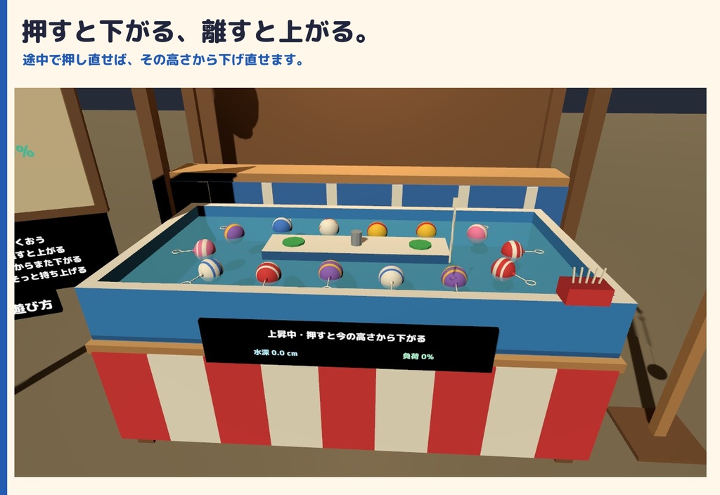 【VRC】みんなで遊べる!縁日ヨーヨー釣りギミック 柄12種コレクション【全員同期・Blenderデータ付】