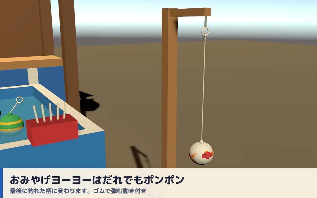 【VRC】みんなで遊べる!縁日ヨーヨー釣りギミック 柄12種コレクション【全員同期・Blenderデータ付】