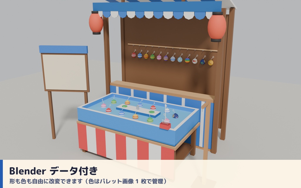 【VRC】みんなで遊べる!縁日ヨーヨー釣りギミック 柄12種コレクション【全員同期・Blenderデータ付】