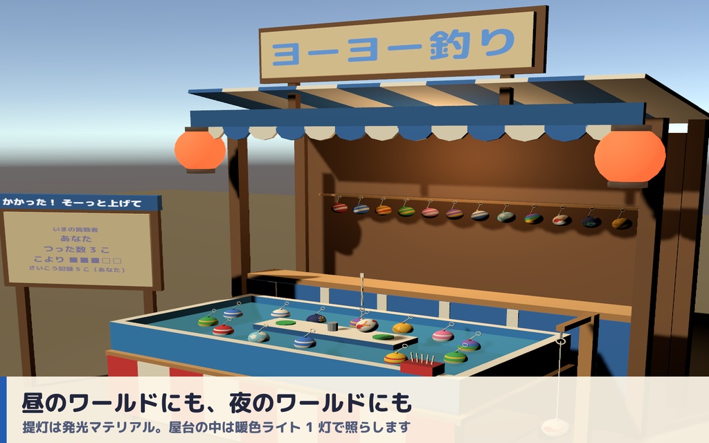 【VRC】みんなで遊べる!縁日ヨーヨー釣りギミック 柄12種コレクション【全員同期・Blenderデータ付】