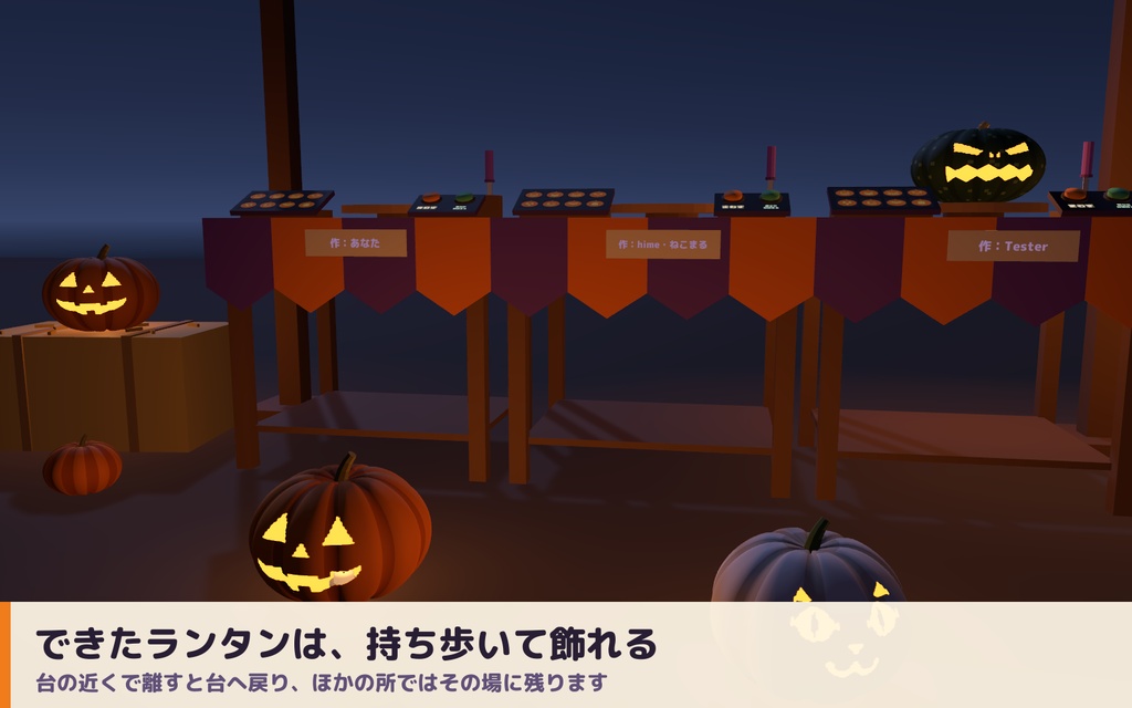 【VRC】みんなで彫れる!ジャック・オ・ランタン工房 かぼちゃ彫りギミック 型紙8種【全員同期・Blenderデータ付】