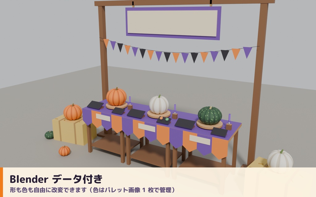 【VRC】みんなで彫れる!ジャック・オ・ランタン工房 かぼちゃ彫りギミック 型紙8種【全員同期・Blenderデータ付】