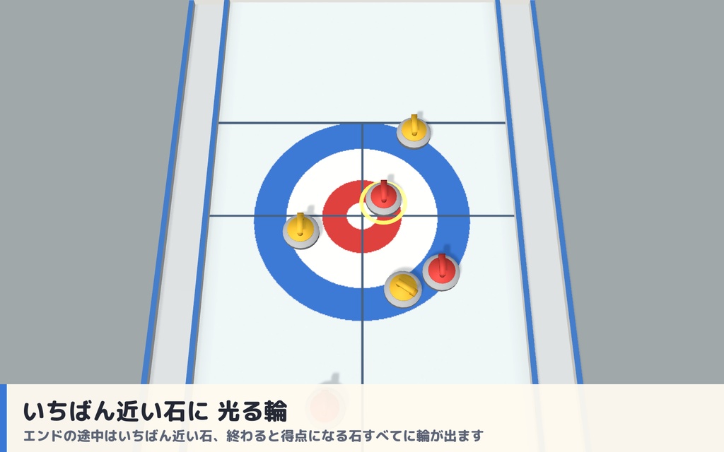 【VRC】みんなでカーリング ミニカーリング場ギミック 得点板・ブラシ付き【全員同期・Blenderデータ付】