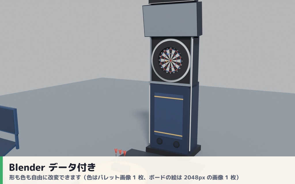 【VRC】みんなでダーツ ソフトダーツマシン COUNT-UP・01・CRICKET 最大4人【アワード演出・全員同期・Blenderデータ付】