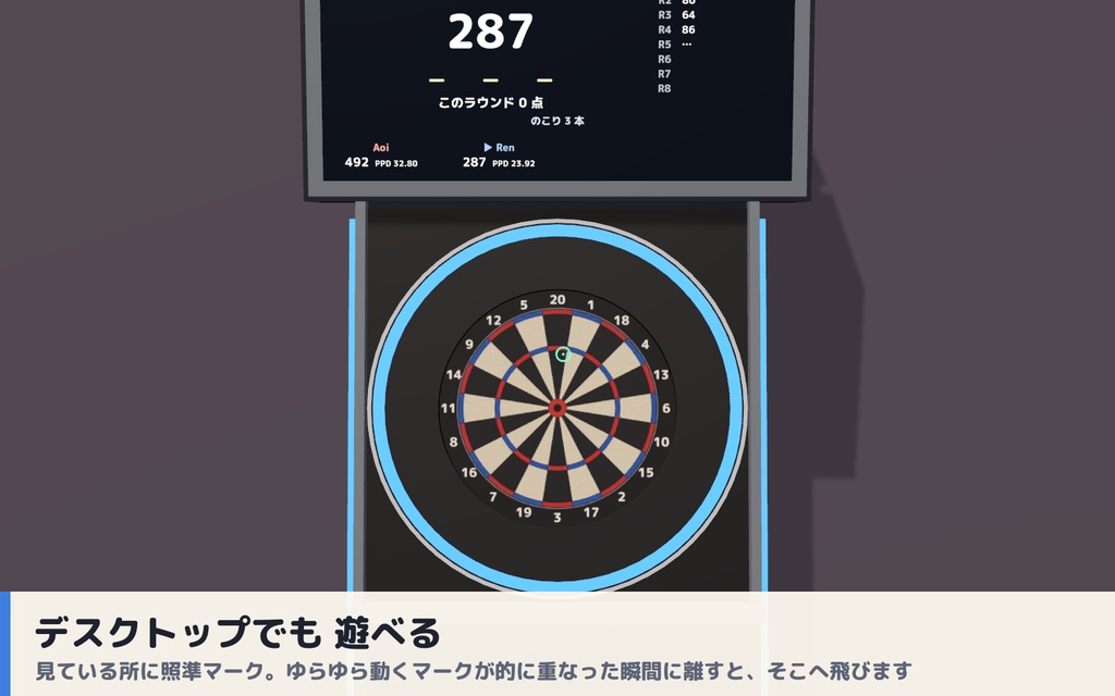 【VRC】みんなでダーツ ソフトダーツマシン COUNT-UP・01・CRICKET 最大4人【アワード演出・全員同期・Blenderデータ付】