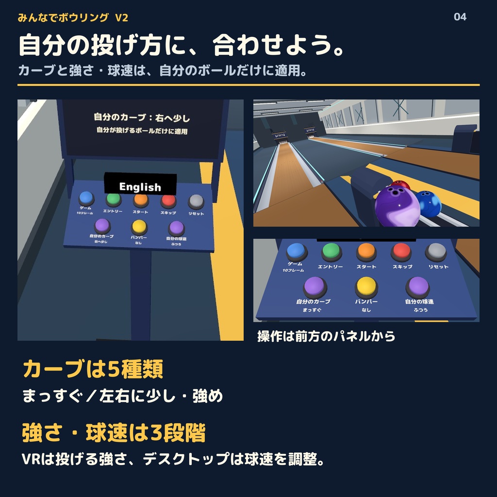 【VRC】みんなでボウリング V2|日英切替・6つの空間・最大4人【実寸レーン・自動ピンセッター・Blender付】