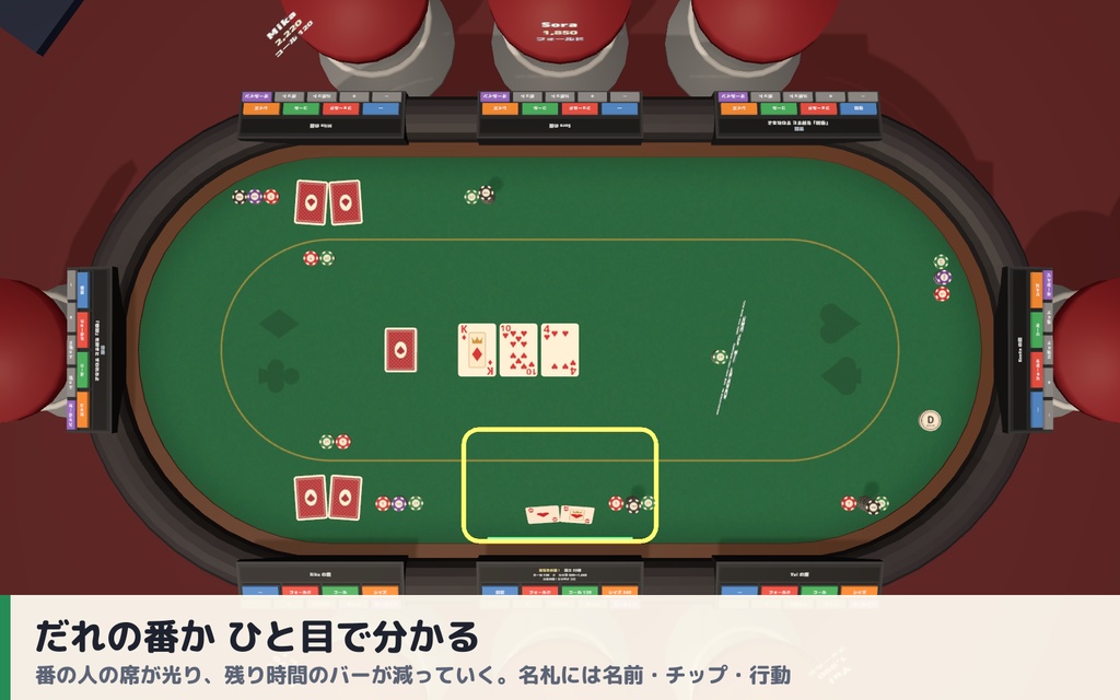 【VRC】みんなでポーカー テキサス・ホールデム 最大8人【手札は自分だけ・大会モード・全員同期・Blenderデータ付】