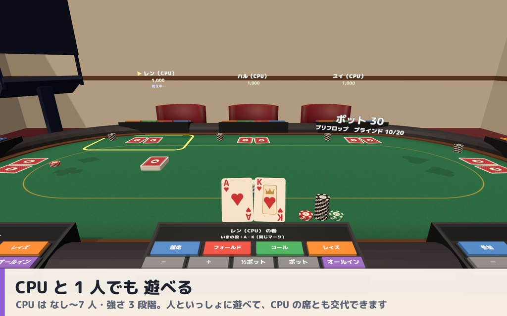 【VRC】みんなでポーカー テキサス・ホールデム 最大8人【CPU対戦・手札は自分だけ・大会モード・全員同期・Blenderデータ付】