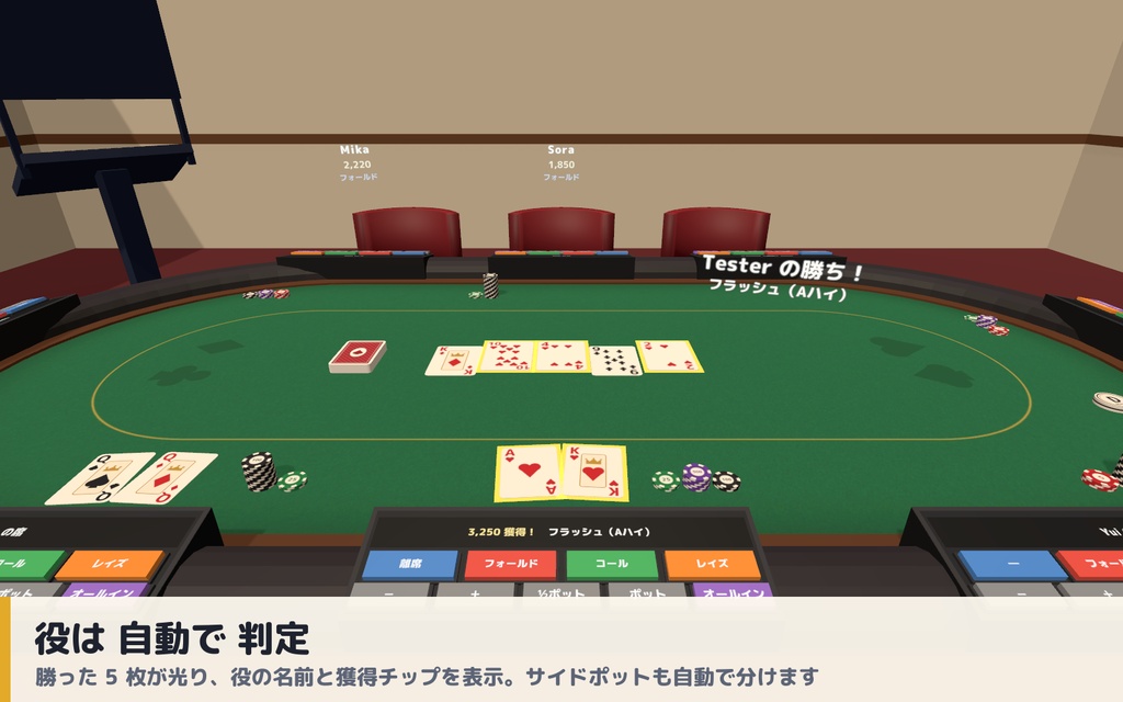 【VRC】みんなでポーカー テキサス・ホールデム 最大8人【手札は自分だけ・大会モード・全員同期・Blenderデータ付】