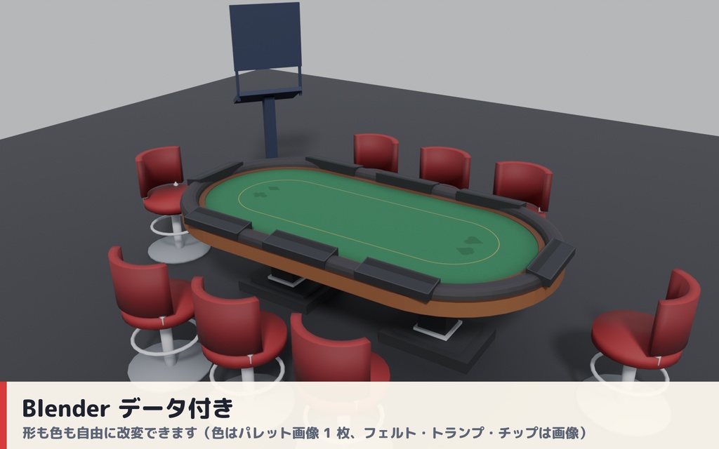 【VRC】みんなでポーカー テキサス・ホールデム 最大8人【手札は自分だけ・大会モード・全員同期・Blenderデータ付】