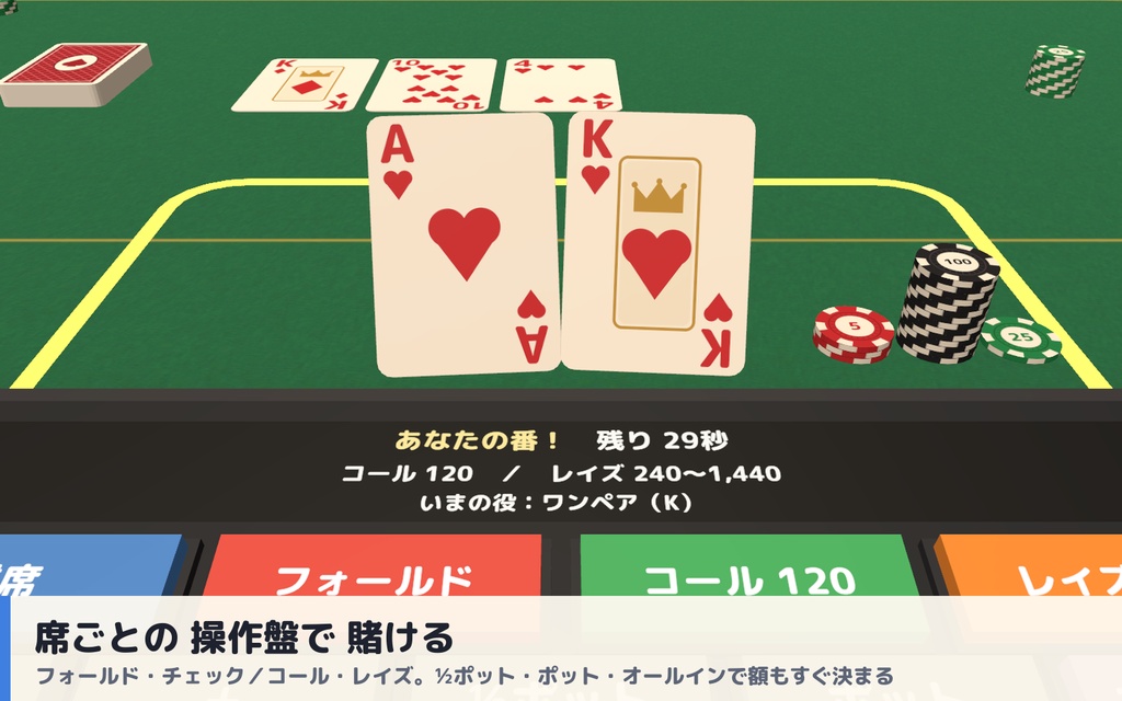 【VRC】みんなでポーカー テキサス・ホールデム 最大8人【手札は自分だけ・大会モード・全員同期・Blenderデータ付】