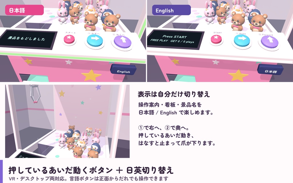 【VRC】みんなでクレーンゲーム ぬいぐるみ16体【3本爪の物理クレーン・全員同期・VR/デスクトップ対応・UdonChips対応・Blenderデータ付】