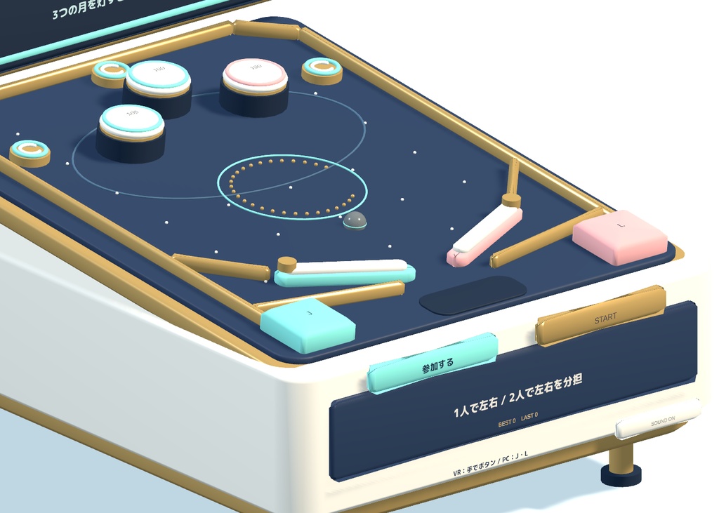月あかりピンボール / MOON PINBALL|月を灯す60秒の協力ピンボール【VRChatワールド用】