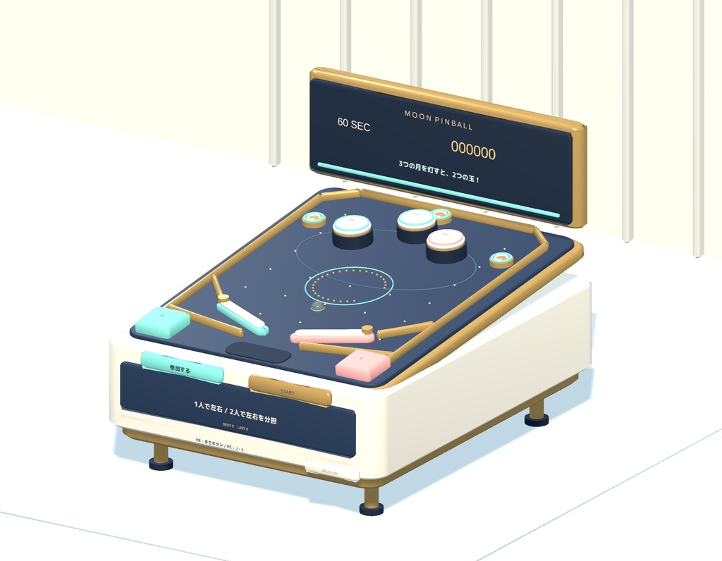 月あかりピンボール / MOON PINBALL｜月を灯す60秒の協力ピンボール【VRChatワールド用】