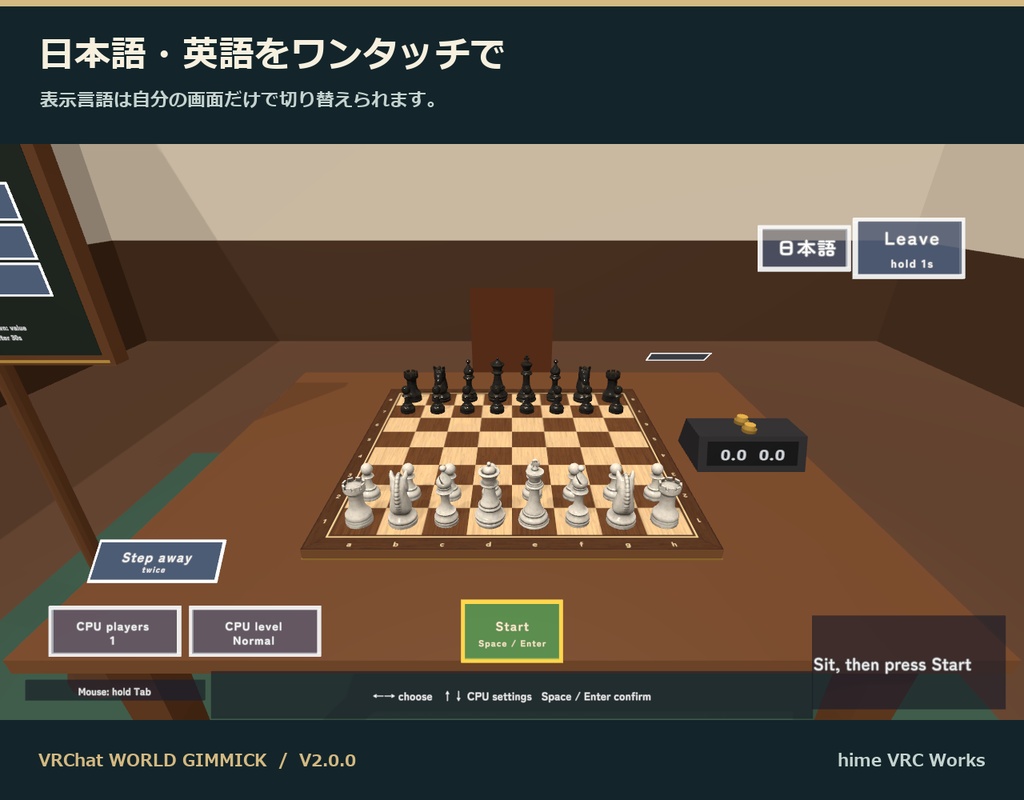 【VRC】みんなでチェス V2【日英対応・CPU対戦4段階・対局時計・一時離席と復帰・全員同期・Blenderデータ付】