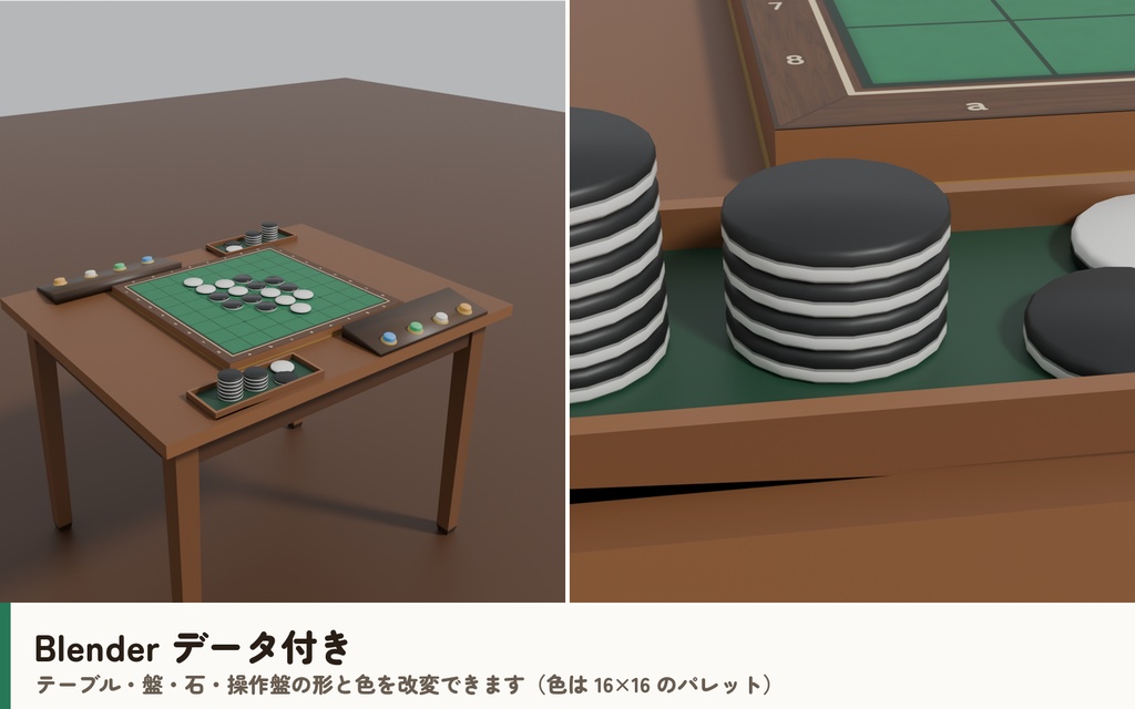 【VRC】みんなでリバーシ【CPU対戦4段階・ヒント・全員同期・VR/デスクトップ対応・Blenderデータ付】