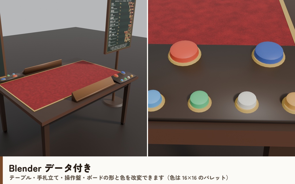 【VRC】みんなで花札(こいこい)【CPU対戦4段階・手札は本人だけ・全員同期・Quest向け設定済・Blenderデータ付】