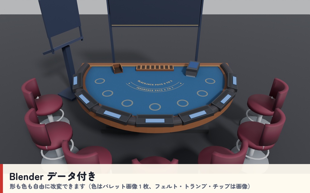【発売記念セール〜10/17】【VRC】みんなでブラックジャック カジノテーブル 7人【CPU対戦4段階・スプリット/ダブル/保険・全員同期・Blenderデータ付】