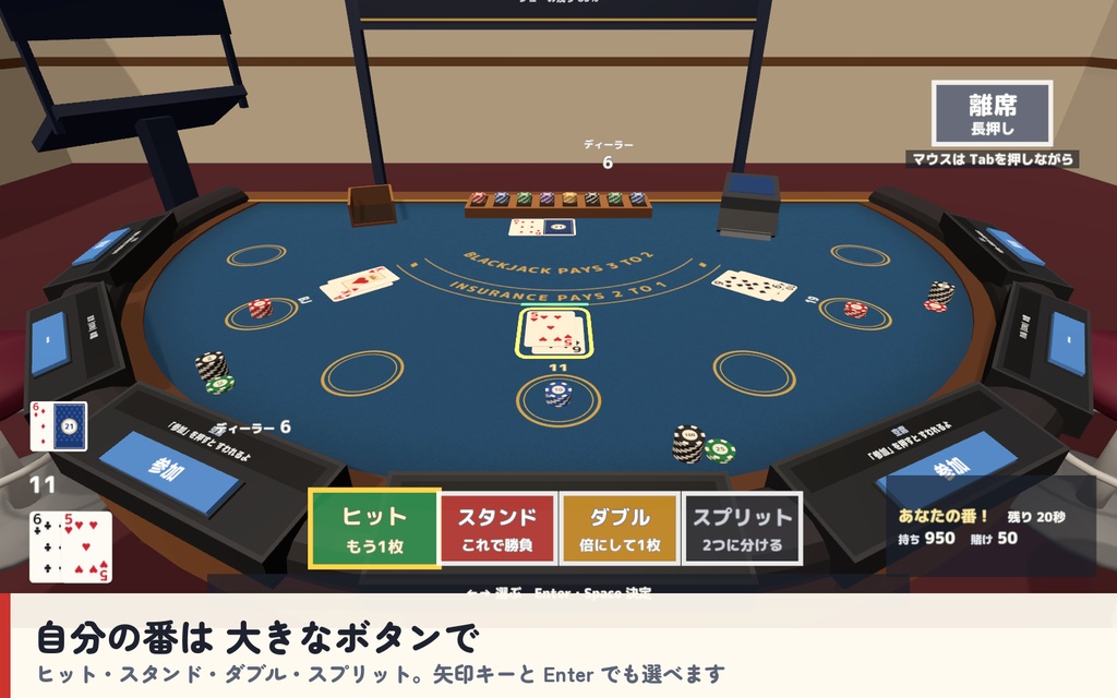 【発売記念セール〜10/17】【VRC】みんなでブラックジャック カジノテーブル 7人【CPU対戦4段階・スプリット/ダブル/保険・全員同期・Blenderデータ付】