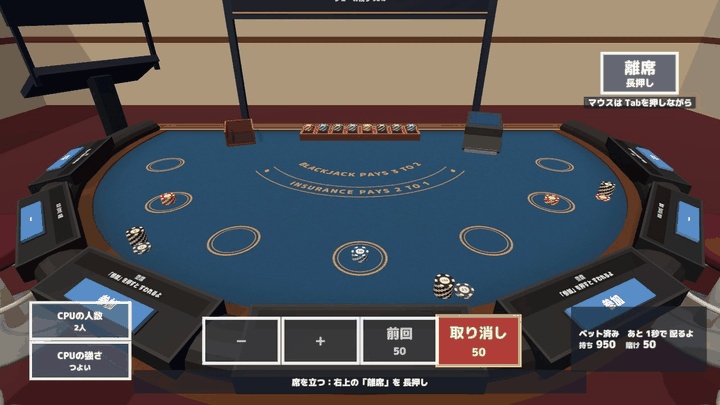 【発売記念セール〜10/17】【VRC】みんなでブラックジャック カジノテーブル 7人【CPU対戦4段階・スプリット/ダブル/保険・全員同期・Blenderデータ付】