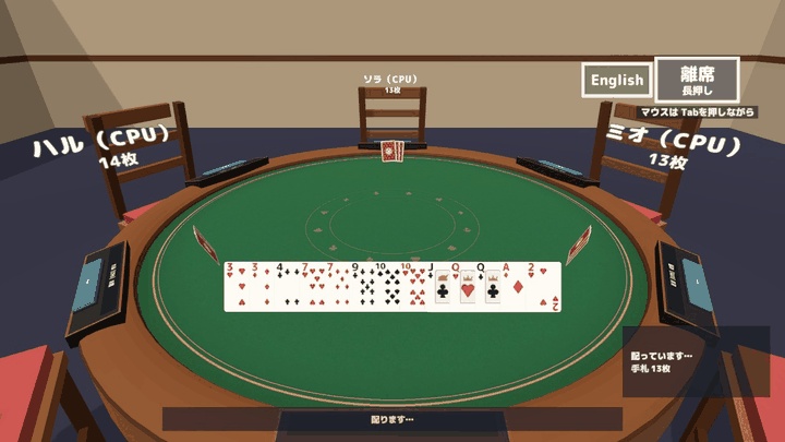 【発売記念セール〜10/21】【VRC】みんなでトランプ 大富豪・七並べ・ババ抜き・神経衰弱 6人【CPU対戦3段階・ローカルルール・全員同期・日英対応・Blenderデータ付】