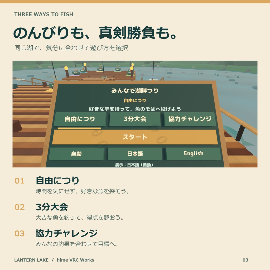 【VRChat】みんなで湖畔つり|10人で遊べる釣りワールド・Prefab / LANTERN LAKE
