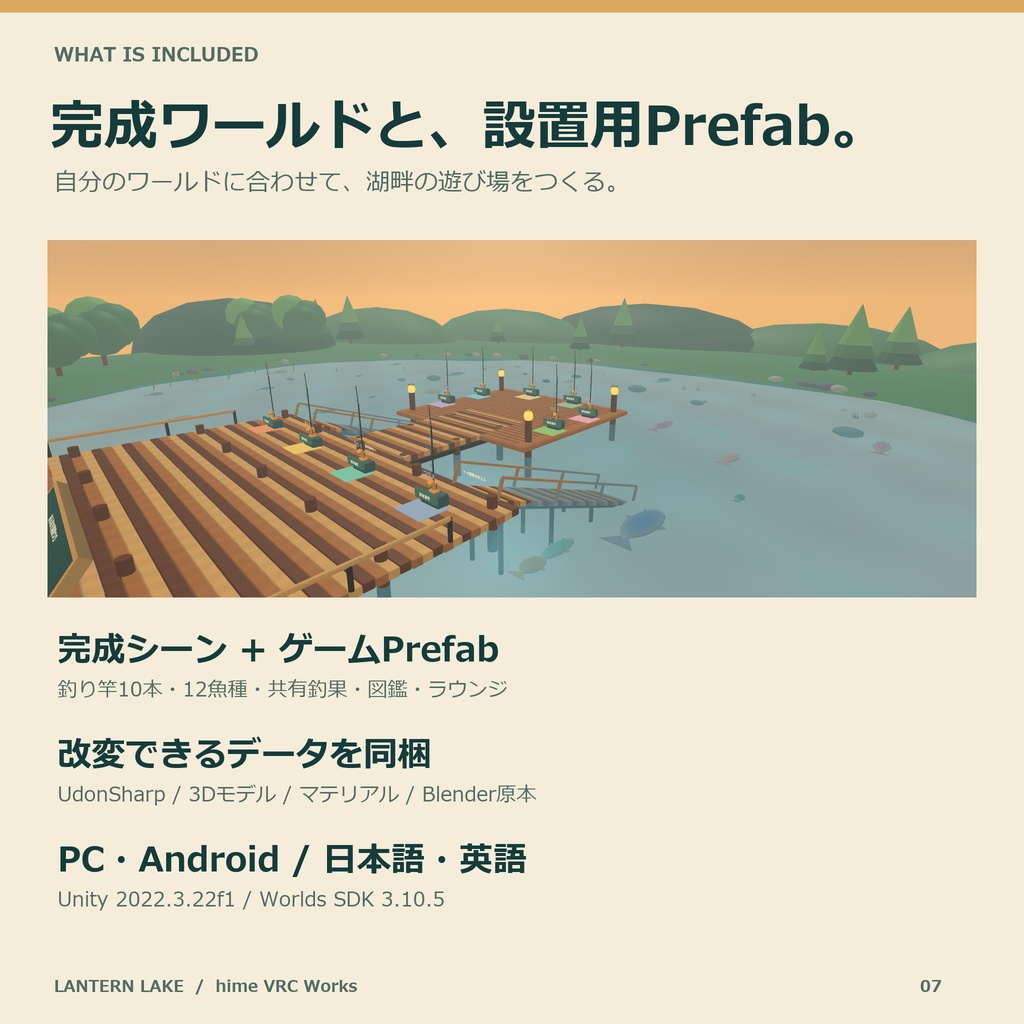 【VRChat】みんなで湖畔つり|10人で遊べる釣りワールド・Prefab / LANTERN LAKE