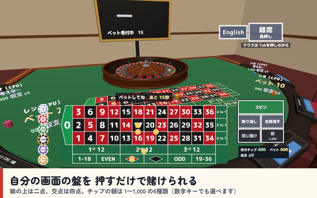 【発売記念セール〜10/26】【VRC】みんなでルーレット ヨーロピアン・アメリカン 6人【CPUのお客3段階・大会モード・全員同期・日英対応・Blenderデータ付】